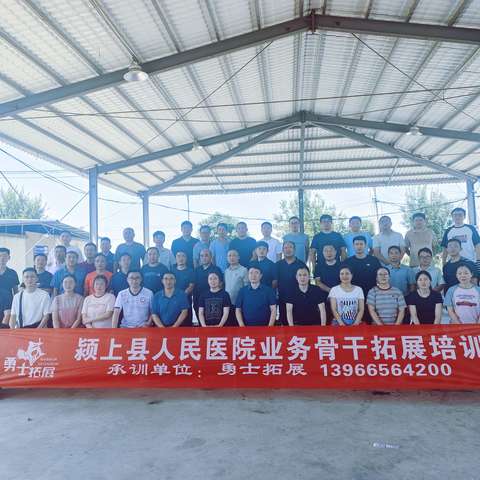 颍上县人民医院业务骨干拓展培训
