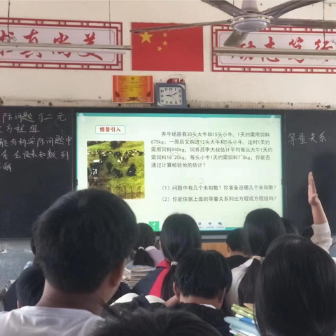 匠心担当，沐光而行—三空一中数学组教研活动