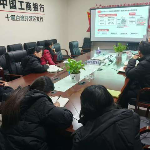 白浪支行营业室组织召开“聚焦冲刺赢定胜局”保险产品培训会暨二月末储蓄冲刺工作会