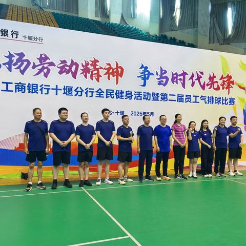 白浪开发区支行勇夺十堰分行第二届员工气排球比赛冠军：七战七胜铸就不败传奇！