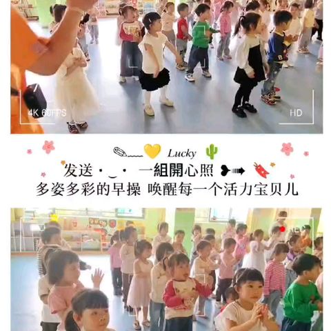 记录童话幼儿园——小《一》班一周生活