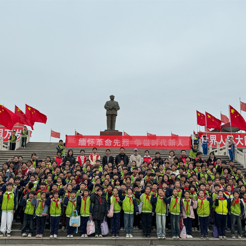 我为强市做贡献⭐️清明祭英烈传承正当时——晁村小学清明祭英烈活动