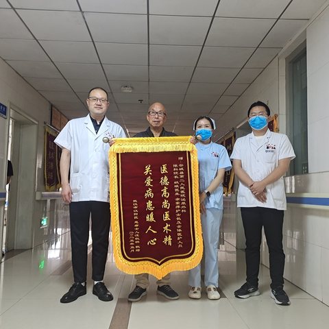 高效服务暖人心 真诚致谢送锦旗