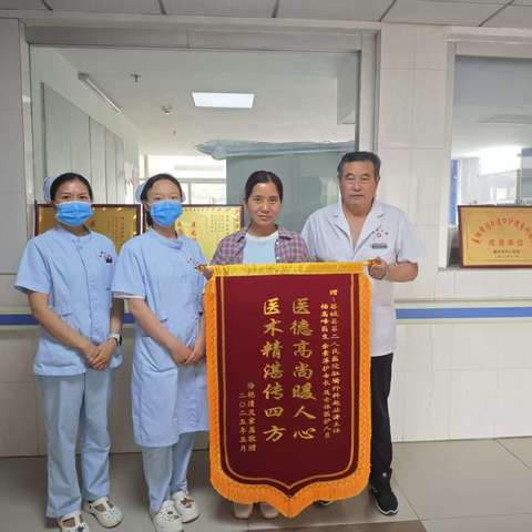 医德高尚暖人心 患者感恩赠锦旗——谷城县第二人民医院收到患者赠锦旗