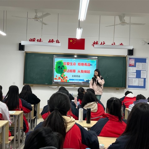 “珍爱生命 ，远离烟草、毒品”安全教育——药剂2202班