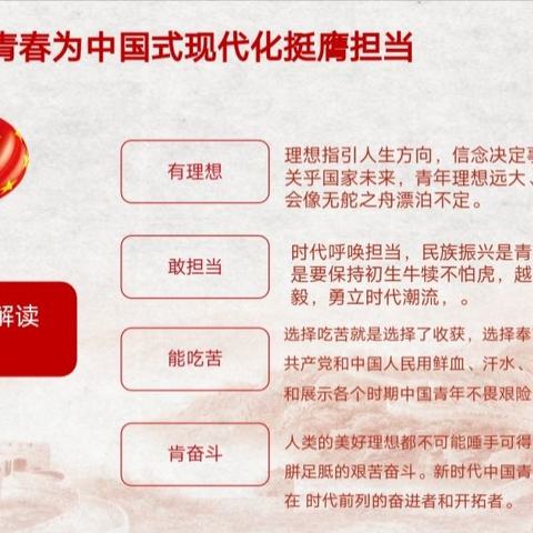 五月团日活动