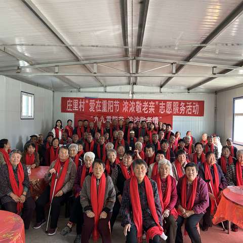 “九九重阳节，浓浓敬老情”