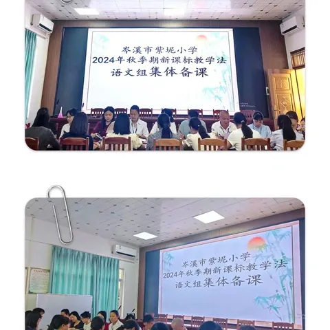 “创新课堂·赋能未来”——青年教师课堂教学比赛活动