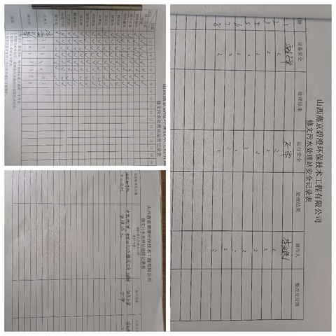 5月10日   运维站检查