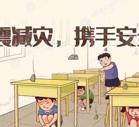 防“震”不慌，演练有方———奇智翰林公馆幼儿园