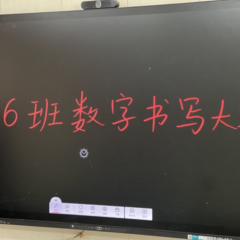 数字律动，笔尖争锋    ———106班数字书写✍🏻大赛