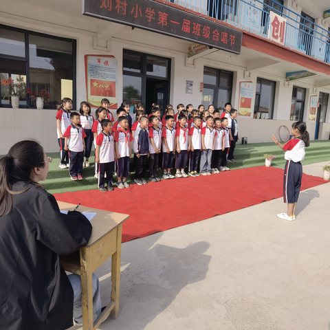 刘村小学合唱比赛