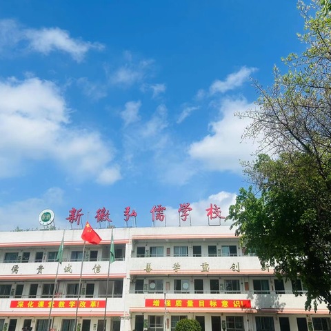 成都市新都区新徽弘儒学校 “防欺凌”专题法制讲座