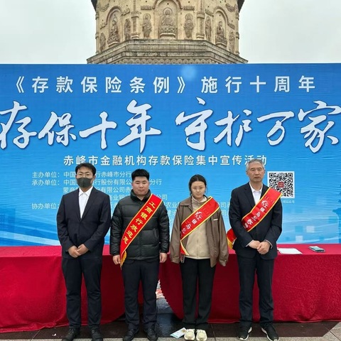 青春闪耀宁城 护“钱”筑梦前行——工商银宁城支行助力存款保险条例十周年之五四宣传活动