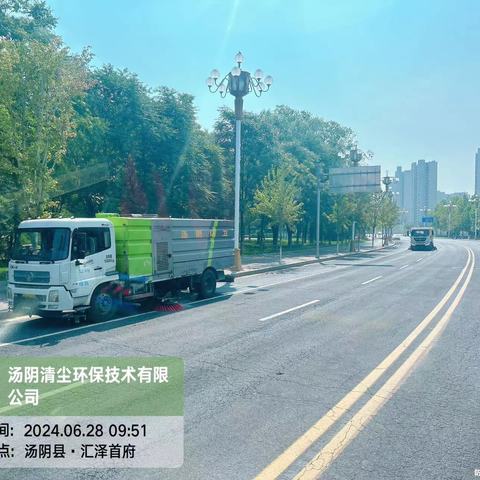 汤阴县洗城，清尘在行动