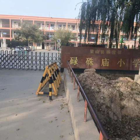 不负光阴，砥砺前行——杨营镇碌硃庙小学颁奖典礼