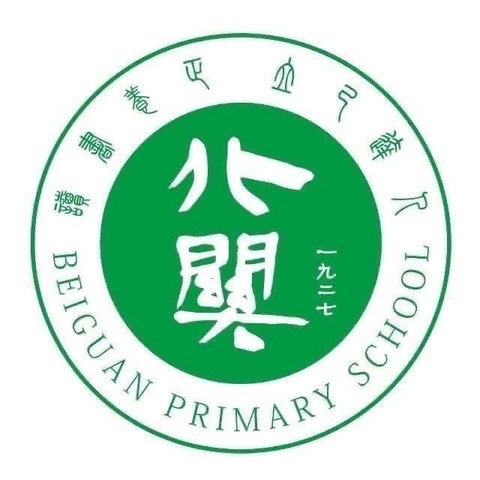 “英”你精彩，“科”苦进取—北关小学英常多元化期末综合素质测评活动