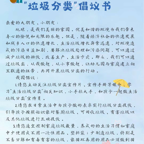 慈溪市龙山镇实验幼儿园群蕾教学点的美篇