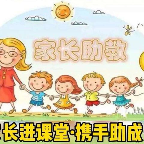 家长进课堂   携手共成长——崆峒区实验幼儿园明珠分园大一班家长进课堂系列活动（三）