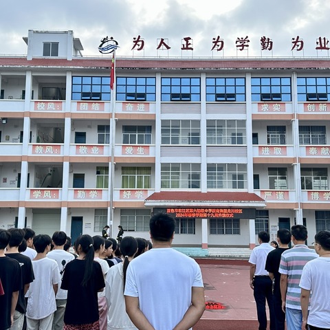 “热血青年，热爱祖国，快乐七一”———百色市右江区第六初级中学教育集团龙川校区第十九周工作汇报