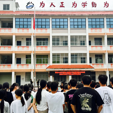 “安全教育进校园，防范知识伴我行”———百色市右江区第六初级中学教育集团龙川校区第三周工作汇报