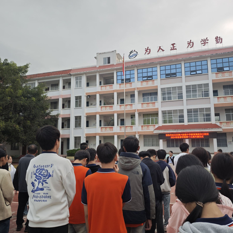 “点燃学习热情，照亮梦想之路”——百色市右江区第六初级中学龙川校区第十三周工作汇报