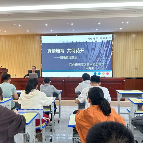 “结对帮扶展风采，共研共进促提升”——百色市右江区第六初级中学教育集团龙川校区第四周工作报告
