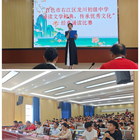 “诵经典·唱心声·筑防线：校园安全与文化的多维交响”——百色市右江区第六初级中学教育集团龙川校区第十四周工作汇报