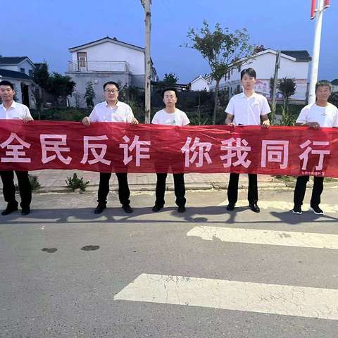 防范于心防诈于行 焦元支行开展反电信网络诈骗宣传