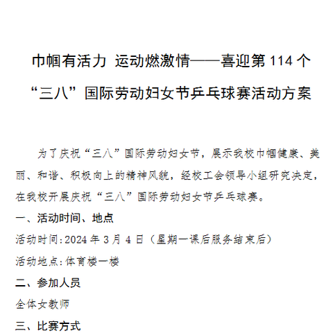 【怡园社区卫生服务中心怡园站】“三八妇女节，中医健康行”——用爱为健康护航