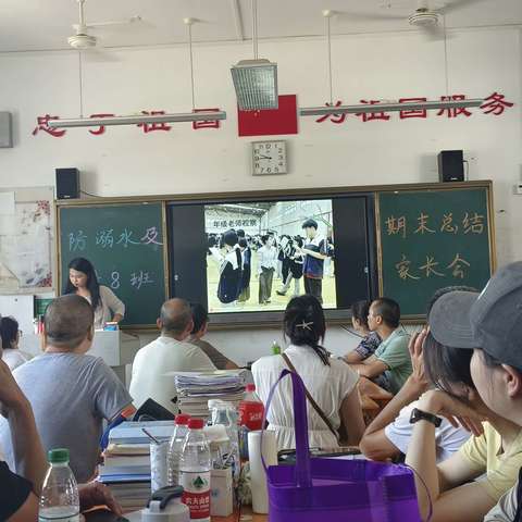 家校协力，共育未来!——记高一A8班2024年夏季家长会