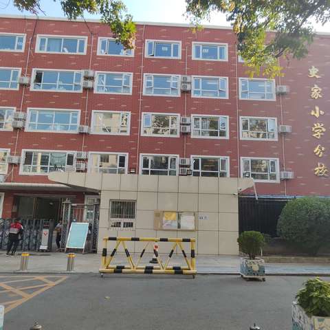 跟岗研修促成长，学思悟行共提升——赴北京市东城区史家小学分校跟岗纪实（三）