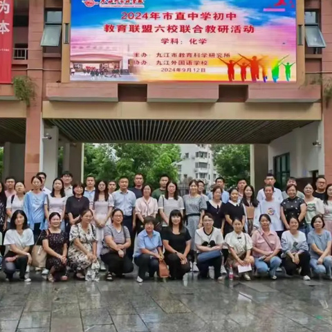 “同课”深耕课堂 “异构”绽放精彩 ——2024年市直初中教育联盟六校联合开展化学教研活动