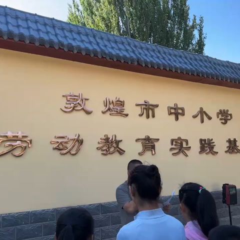 激情田园沃土，暑期亲子劳动之旅