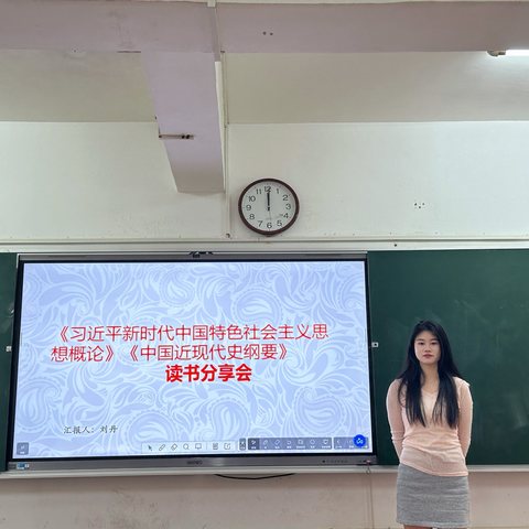 2023级学科思政专硕第六小组开展第一次经典阅读读书分享会