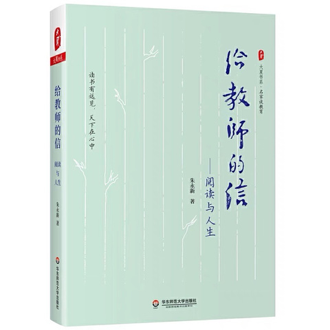 书润匠心 行以致远——杨玉楠语文名师工作室读书分享活动