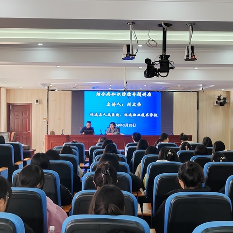 关爱学生健康 预防校园结核——怀远职业技术学校（怀远师范学校）开展结核病防治知识讲座