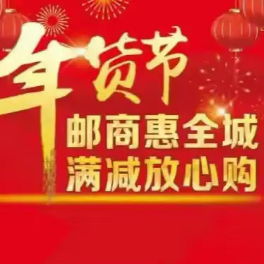 品年俗 吃年猪 享年味 巴彦淖尔分公司年猪节活动分享