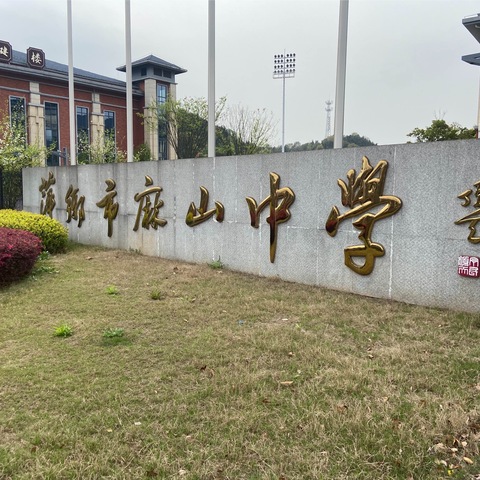 【课题动态5】拜访名师，感受名师书法魅力——记萍乡市安源学校《依托学校书法社团提升小学生书写能力的实践研究》交流学习