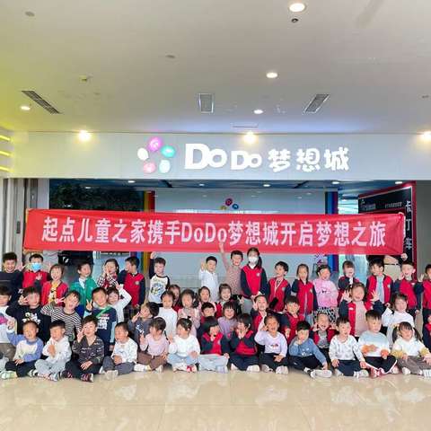 Do Do 梦想城梦想之旅