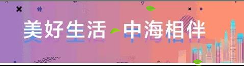 【南部片区公园周报】四月第二周工作汇报