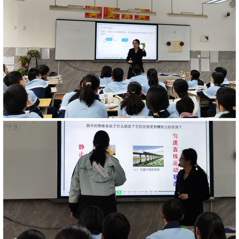 探索教学新路径  共促专业成长 ——西安市经开第八中学物理学科“同课异构”教研活动