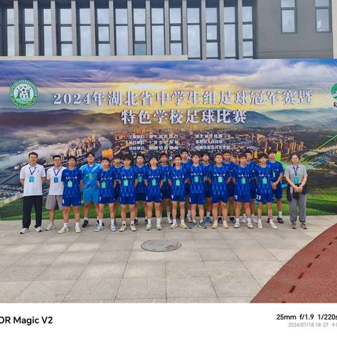 绿茵场上展风采，足球比赛创佳绩