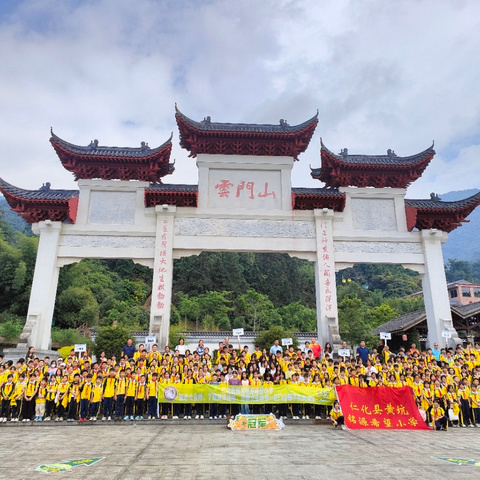 亲近大自然·了解海洋生物·瑶族文化传承 ——仁化县黄坑铭源希望小学四五六年级研学实践活动