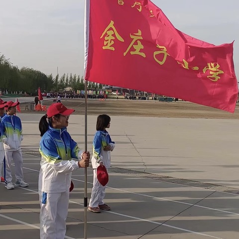 大官厅乡运动会—金庄子小学运动展风采一起向未来