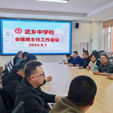 聚焦校园安全，赋能班主任工作