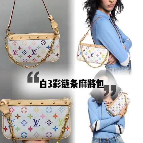 LⅤ七彩系列新款