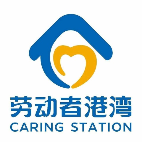 【喀什分行】唐城支行 为民解忧，港湾致敬最美劳动者