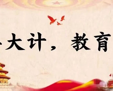 有效减少近视发生，共同守护光明未来——2024年3月第8个近视防控宣传教育月 西畴县兴街镇第二小学