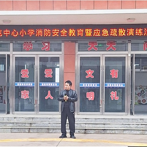 消防在心 安全“童”行——西屯中心小学开展消防应急疏散演练活动